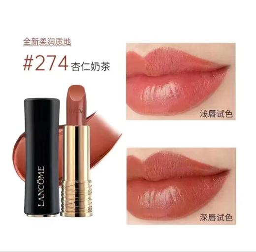 【保税美妆】LANCOME兰蔻口红唇膏系列 商品图2