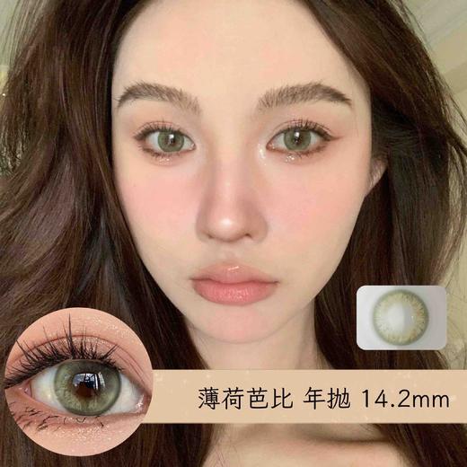 【年抛】薄荷芭比 Lvycon | 中直径14.2 着色13.3 | 【同品牌多副更划算,选款完整色板在详情页】绿色混血美瞳 商品图1