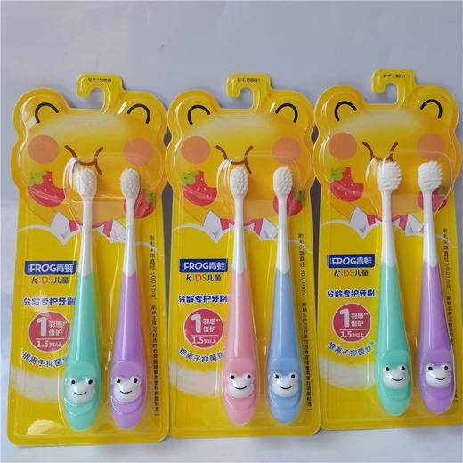 青蛙正品可爱护龈口腔卡通1.5-5岁宝宝小孩护齿婴儿软毛小刷头831(颜色随机发货) 商品图1
