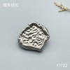 F1722 商品缩略图1