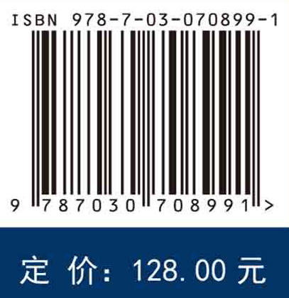 旅游供应链数字化运作与决策创新 商品图2