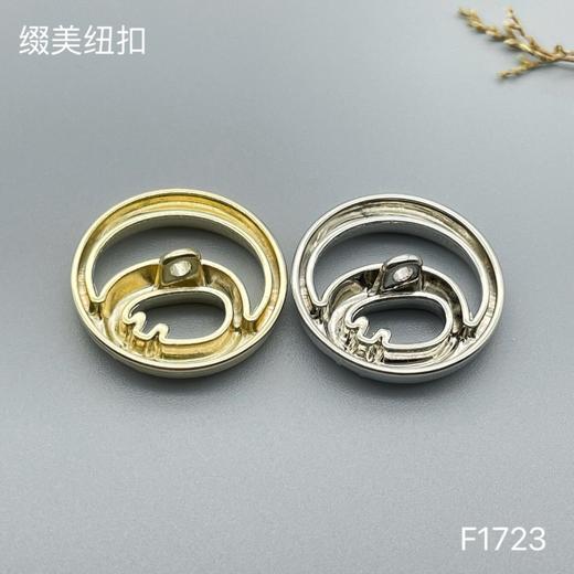 F1723 商品图3