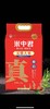 2.5kg/5kg/10kg米中君原粮稻花香2号真好米 商品缩略图5