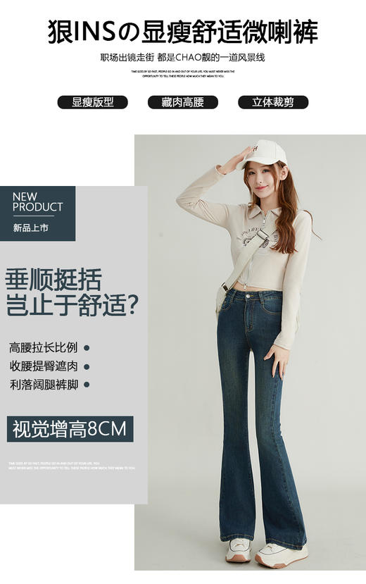 【YW】无忧购秋季遮肉显瘦拉长腿部比例塑形显瘦塑造小蛮腰视觉显瘦牛仔裤JM8808（截单后7天发货) 商品图10
