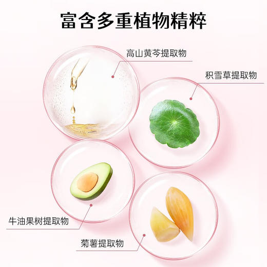 【73元会员福利】艾芭薇芝芝莓莓焕颜保湿乳120ml   商品图2