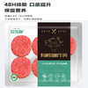 有机牛肉饼 商品缩略图12