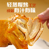 【鲜嫩多汁】圣农 霸气手枪腿 蜜汁卤香味180*10 商品缩略图3