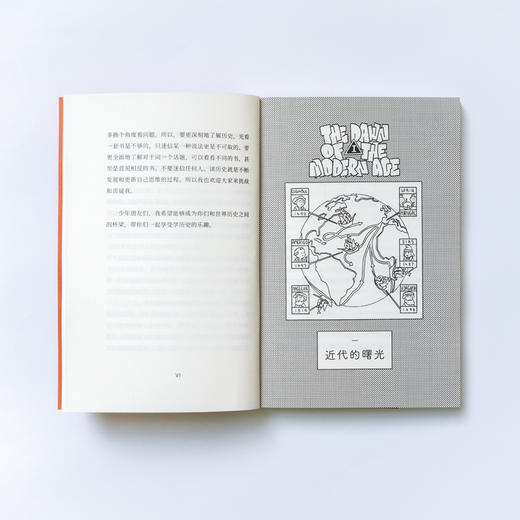 少年世界史（古代+近代）四册 商品图4