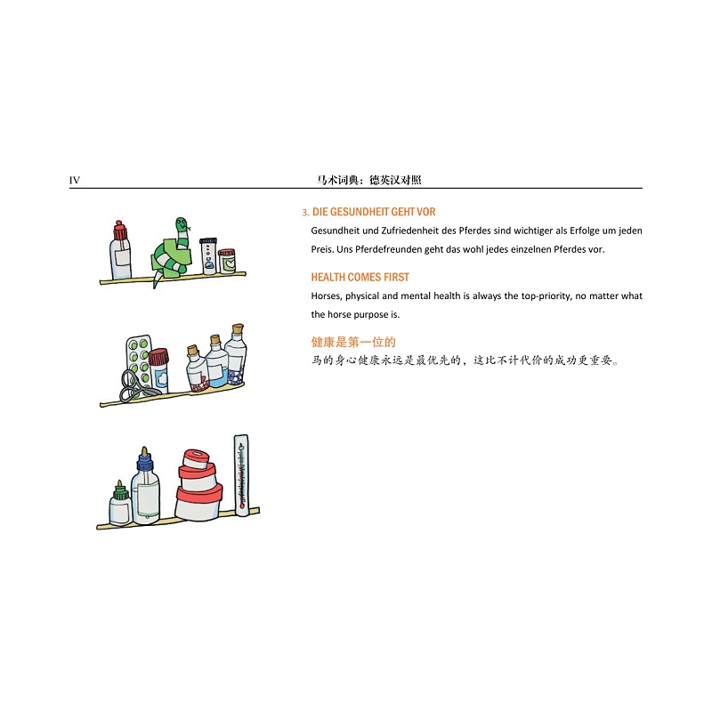 试读PDF-9787308224109(1-1)-马术词典:德英汉对照_013.jpg