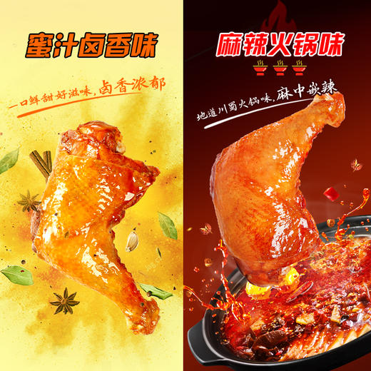 【鲜嫩多汁】圣农 霸气手枪腿 蜜汁卤香味180*10 商品图0