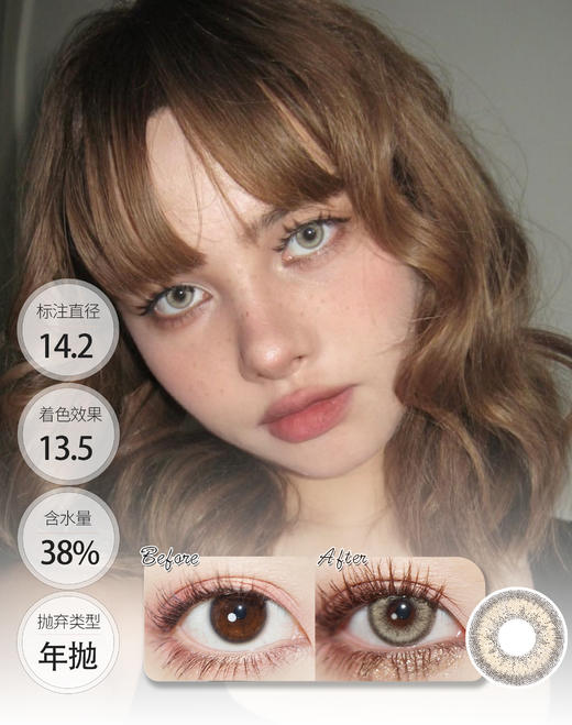 店主超推荐【异域混血】IIC泰酷灰泰甜棕 年抛 CLAIRE COLOR 商品图0