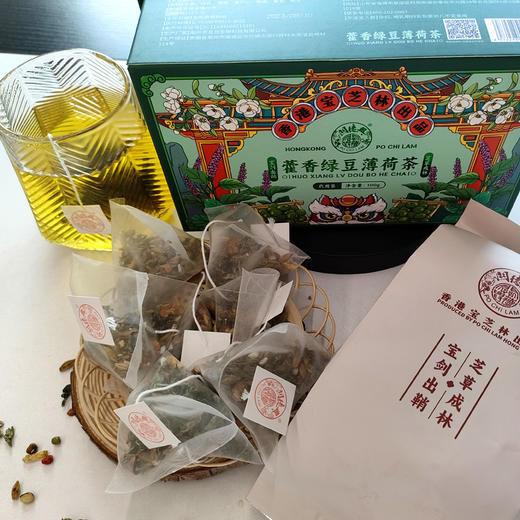 香港宝芝林藿香绿豆薄荷茶100g(5g*20袋) 商品图3