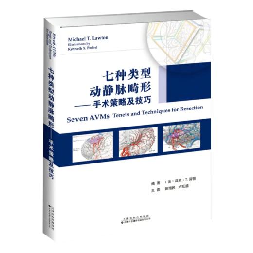 Lawton教授神作 | "七种类型"系列三部曲 商品图4