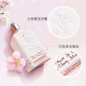 欧舒丹 甜蜜樱花润肤露250ml