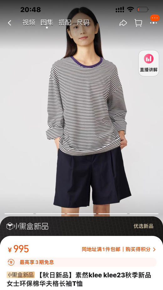 【9月15日上午11:00 女士条纹卫衣 秒杀】SR家的特殊环保棉 华芙格女款条纹宽松长袖卫衣 必收款 商品图0