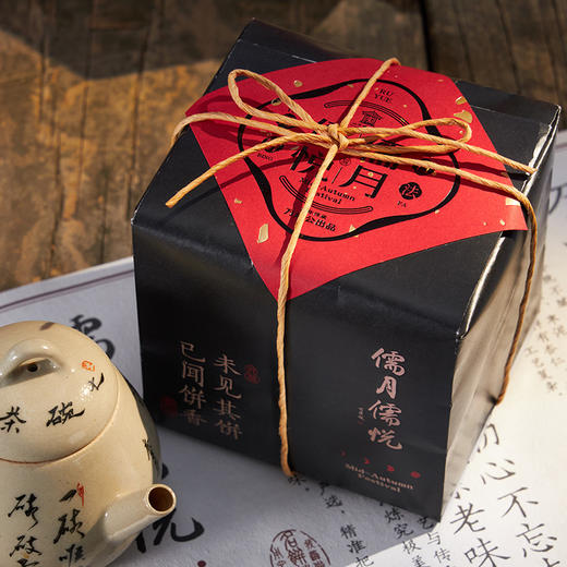 儒月儒悦月饼礼盒 酥皮月饼 1000g/盒  62.5克*16饼（ 五仁*4+椒盐味*4+枣泥味*4+黑芝麻味*4） 商品图6