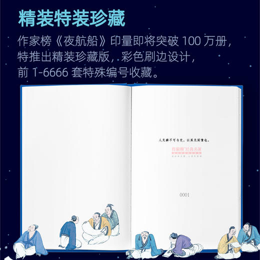 《夜航船》 |  年轻人要熟知的4248个文化常识 （平装2册/刷边精装3册 可选） 商品图8