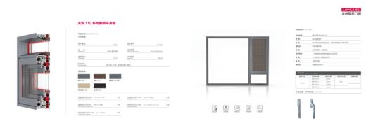 【美居】梅州地区定制铝合金门窗专拍 商品图3