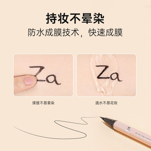 【品牌直发】Za精细持色眼线液笔 R 黑色 0.4ml 商品图2