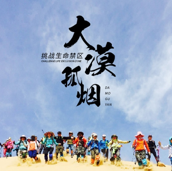 成团有位【库布齐沙漠 立减50元】大漠豪情の轻装徒步中国七大沙漠之-体验大漠豪情-开启你的炼心之旅/篝火狂欢/烟火秀/无限精彩