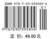 大学物理学.上册(第二版) 商品缩略图2
