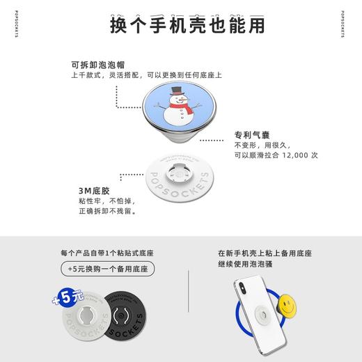 【好装口袋的】PopSockets泡泡骚手机支架气囊伸缩防摔粘贴指环扣 商品图2