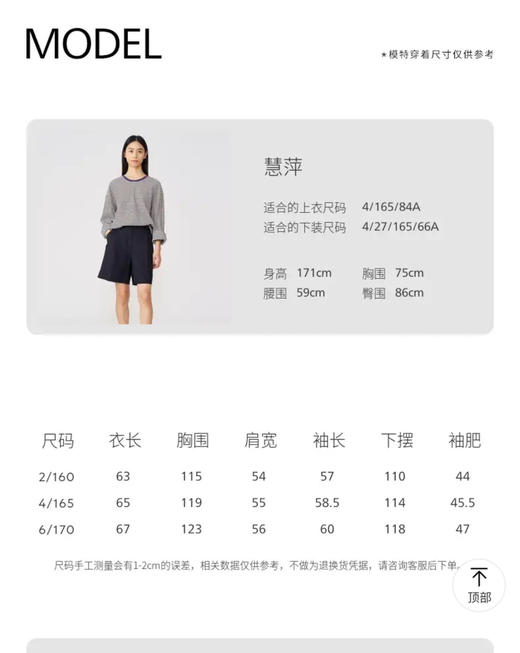 【9月15日上午11:00 女士条纹卫衣 秒杀】SR家的特殊环保棉 华芙格女款条纹宽松长袖卫衣 必收款 商品图6