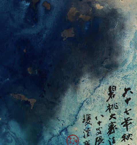 张大千原章艺术版画「秋曦图」 64.85*138cm/8.05平尺 商品图3