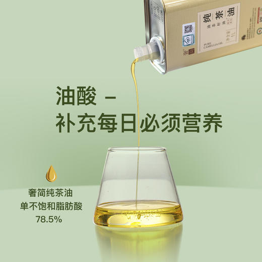 有机纯山茶油 物理低温压榨 国际有机认证 环保材质包装 1L/1.5L装 商品图0
