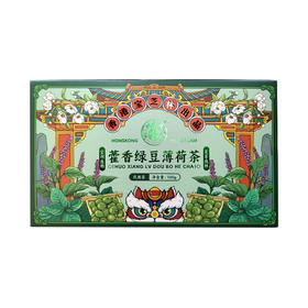 香港宝芝林藿香绿豆薄荷茶100g(5g*20袋)