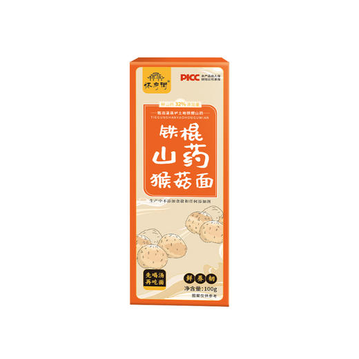 【买5赠3、买10赠10】怀府街铁棍山药面猴菇面 挂面面条 100g/盒 商品图4