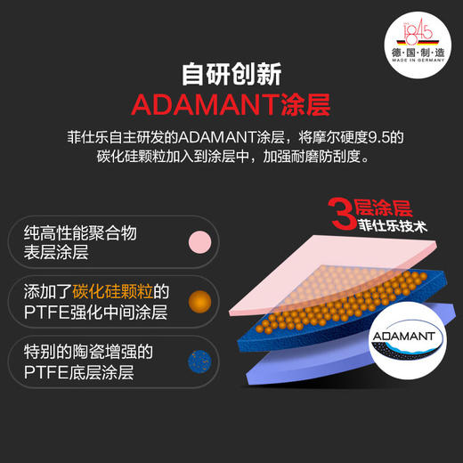 菲仕乐德国进口小金刚舒适系列不粘煎锅平底锅煎锅家用厨房燃气灶通用 商品图5