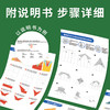 迪杰熊趣味折纸免裁剪免粘胶拼插即可完成 商品缩略图4
