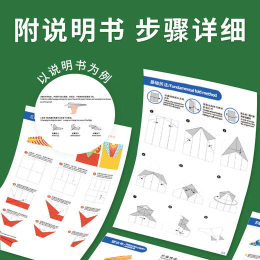 迪杰熊趣味折纸免裁剪免粘胶拼插即可完成 商品图4