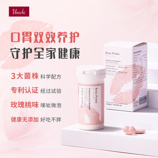 Unichi口腔益生菌微泡腾片口胃双效养护微泡腾片30粒/瓶 （效期到28年4月） 商品图1