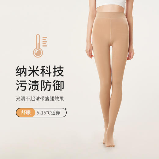 都市丽人舒暖打底裤秋裤负5至5度适穿锦纶连裤袜中厚款裤袜打底裤一双LG33B9 商品图0