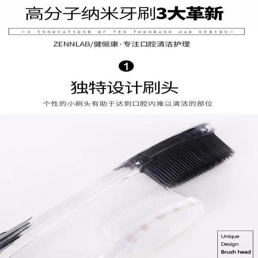 健俪康纳米牙刷软毛成人高档去烟渍家用情侣高颜值中硬牙刷家庭装 商品图3