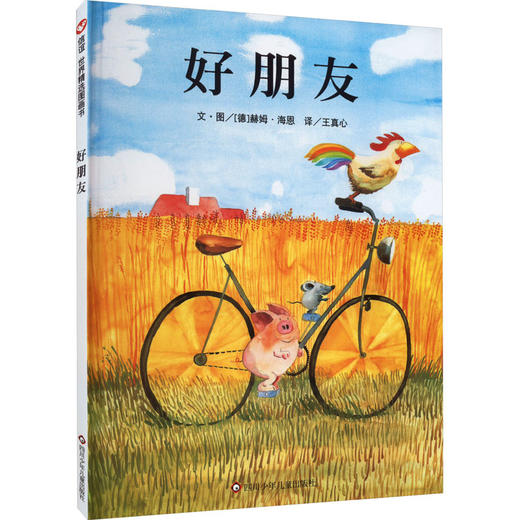好朋友 商品图0