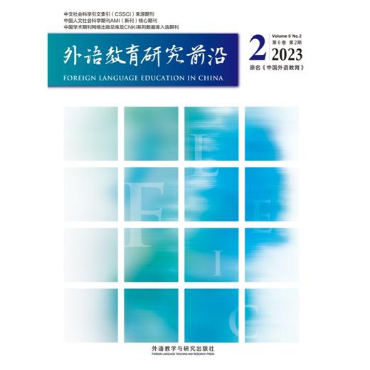 外语教育研究前沿 商品图5