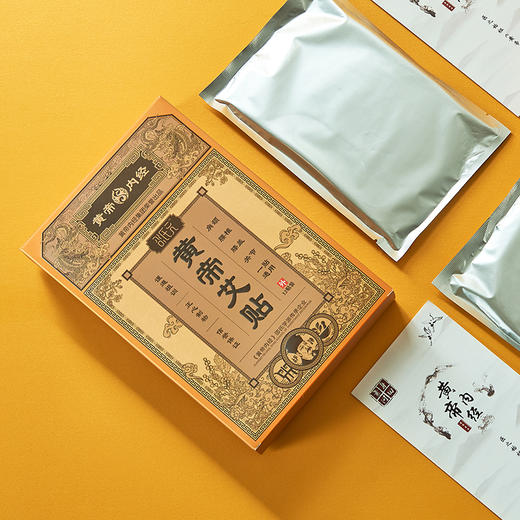 黄帝内经邵氏元·黄帝艾贴 12片/盒 商品图1
