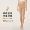 都市丽人舒暖打底裤秋裤负5至5度适穿锦纶连裤袜中厚款裤袜打底裤一双LG33B8 商品缩略图0