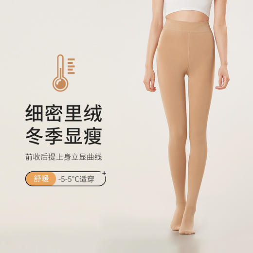 都市丽人舒暖打底裤秋裤负5至5度适穿锦纶连裤袜中厚款裤袜打底裤一双LG33B8 商品图0