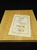 日本熊须建一先生提名桌上盘 拼盘 日本榧木2寸围棋盘（四拼、三拼 ）围棋盘 商品缩略图1