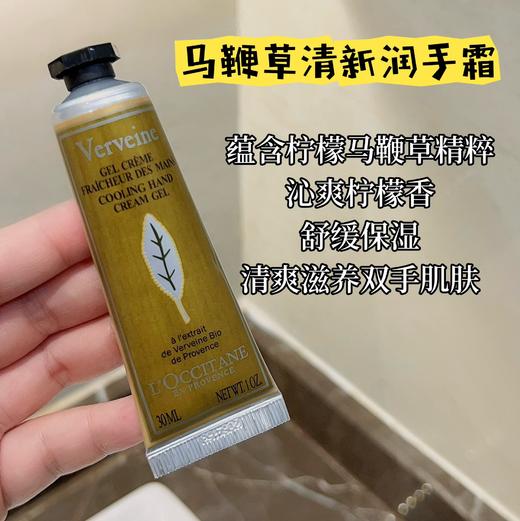 欧舒丹滋润护手霜礼盒 多种香味可选 商品图9