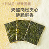 研食妈咪奶酪肉松海苔脆夹心海苔孕妇即食休闲健康小零食 商品缩略图1