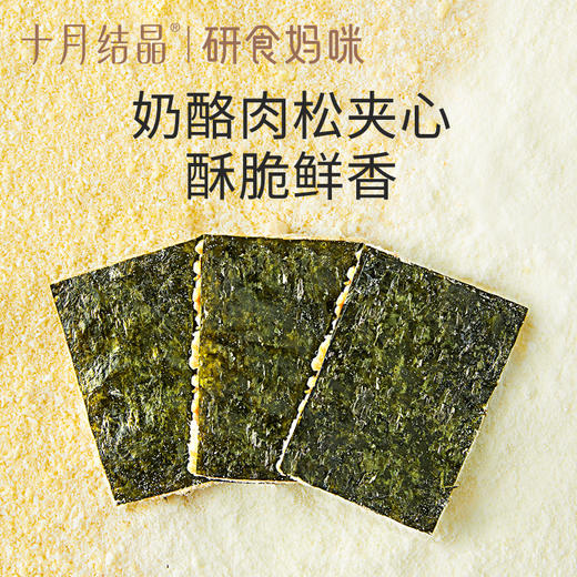 研食妈咪奶酪肉松海苔脆夹心海苔孕妇即食休闲健康小零食 商品图1