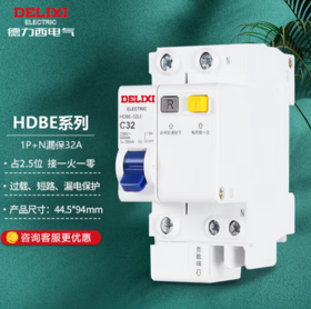 【JL】德力西 德力西微断路器空气开关1P+N 32A 1P+N 32A