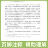 九年级必读2册 简爱和儒林外史吴敬梓原著正版完整版初三课外书初中课外阅读书籍下册经典名著书目儒林外传下非人民文学教育出版社 商品缩略图4