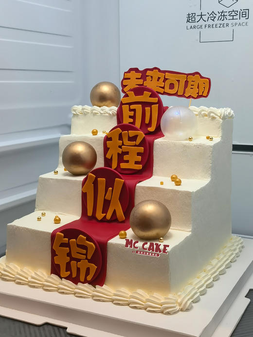 阶梯蛋糕/前程似锦/步步高升 商品图0