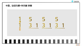 伴奏型13：《八度+半分解和弦运用》